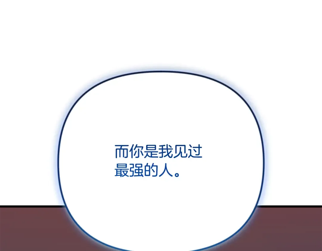 第34话 准备就绪 第83页