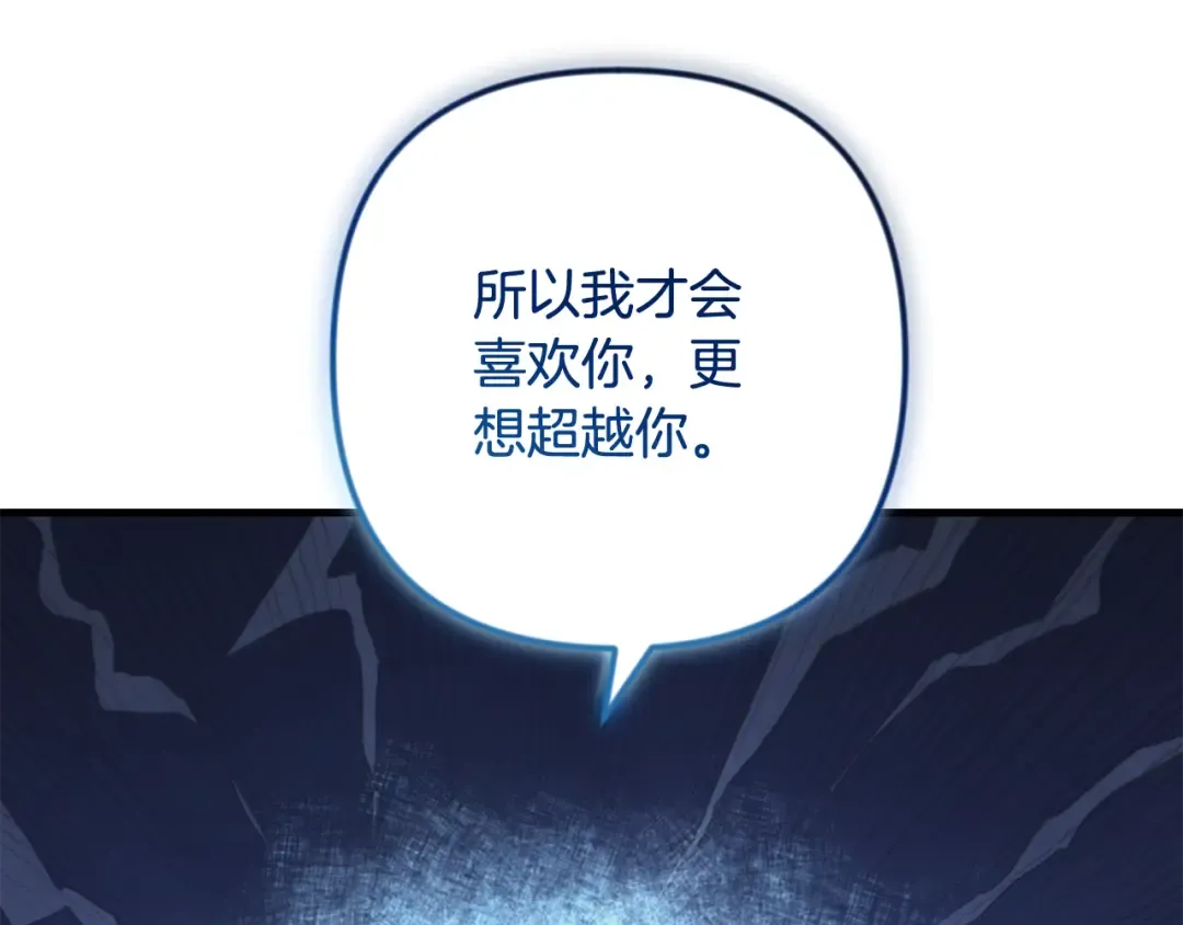 第34话 准备就绪 第87页