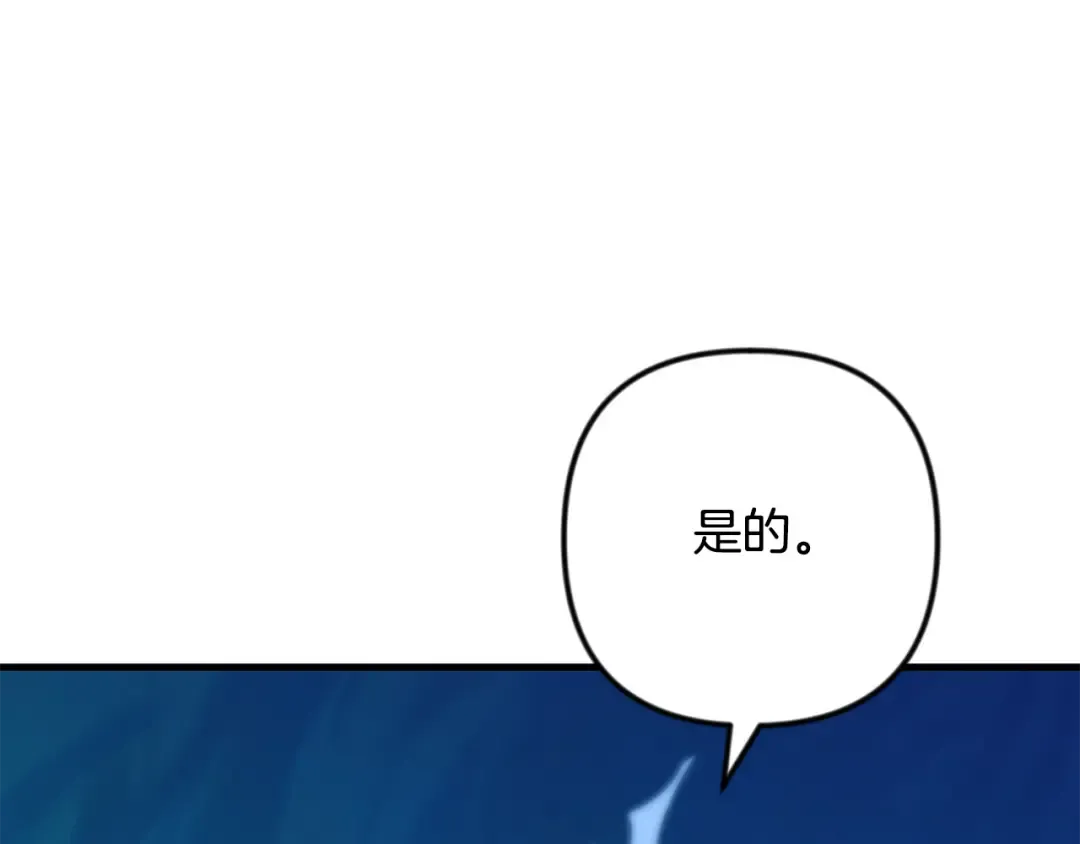 第34话 准备就绪 第95页