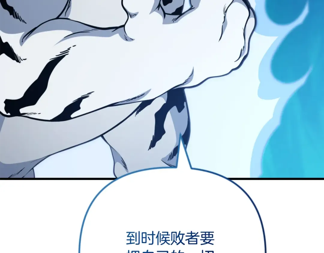 第34话 准备就绪 第97页