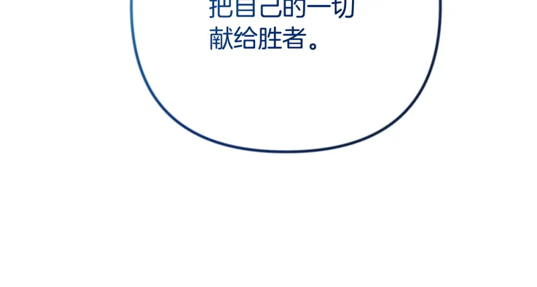 第34话 准备就绪 第98页