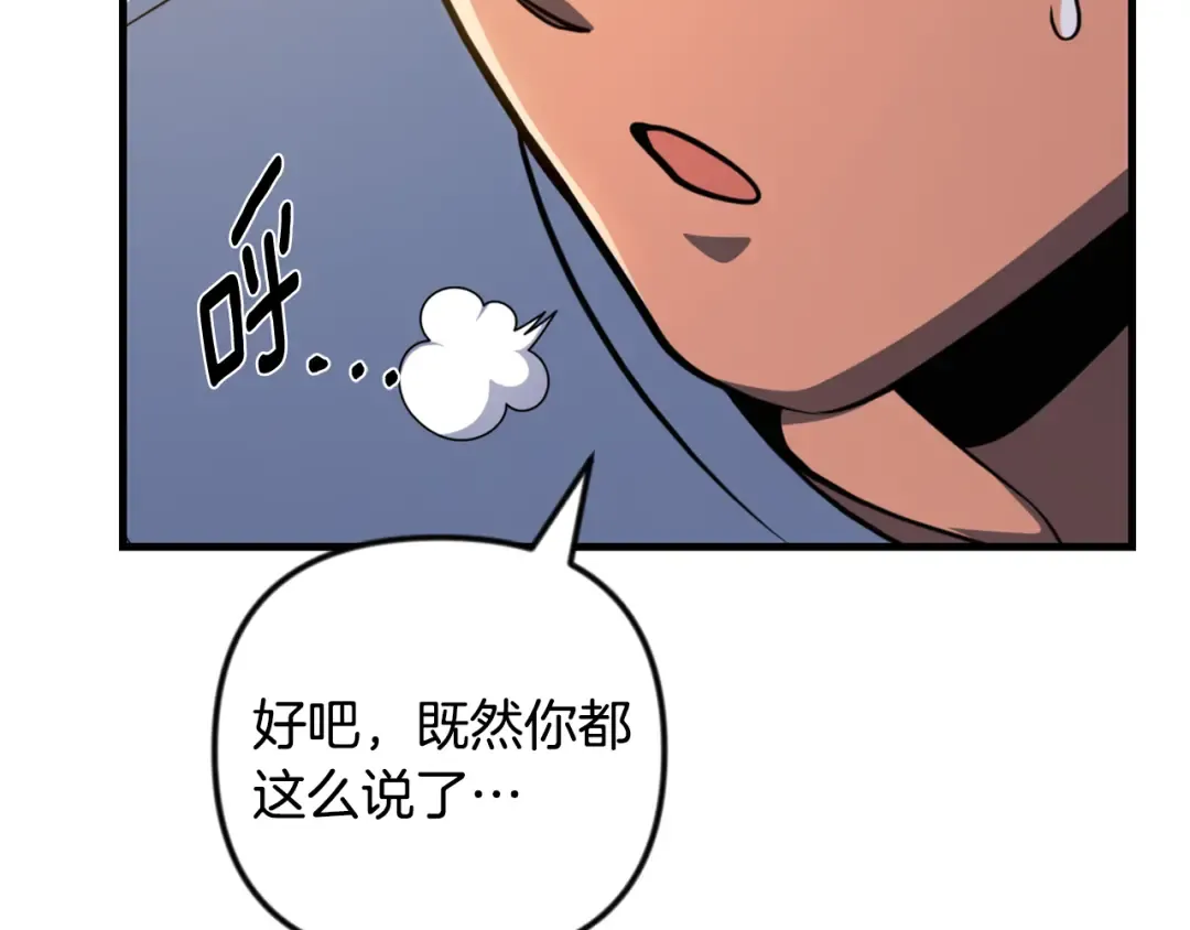 第34话 准备就绪 第100页