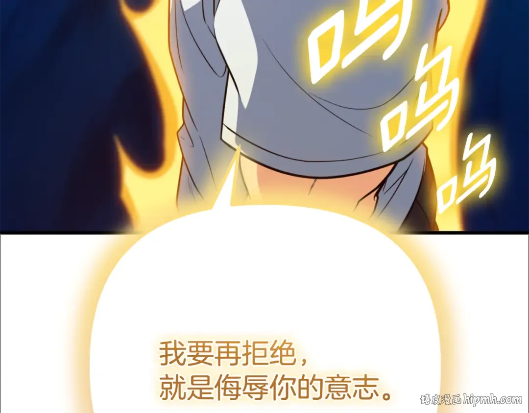 第34话 准备就绪 第104页