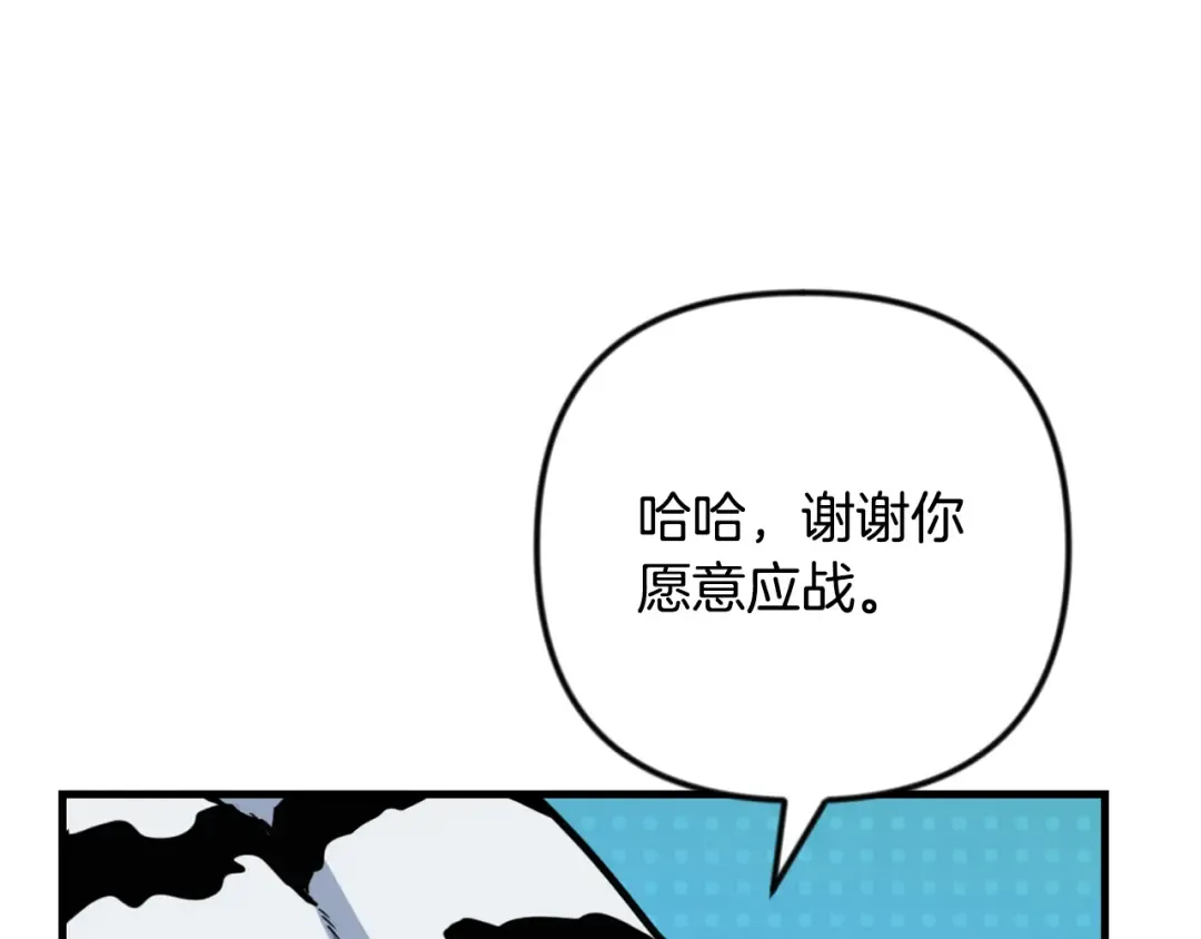 第34话 准备就绪 第106页