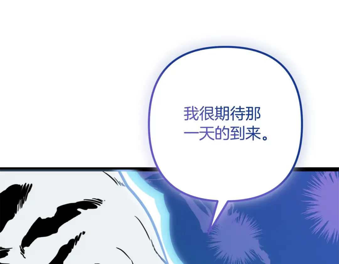 第34话 准备就绪 第109页