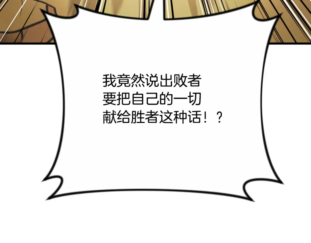 第34话 准备就绪 第124页