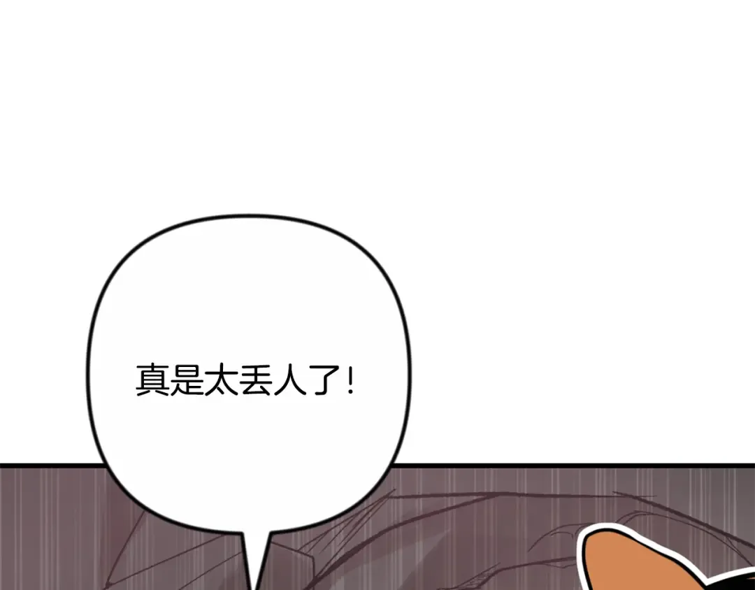 第34话 准备就绪 第126页