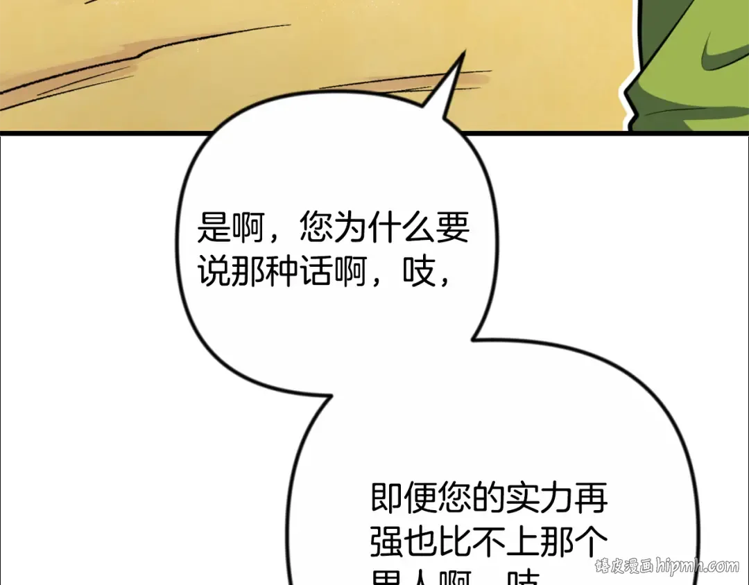 第34话 准备就绪 第128页