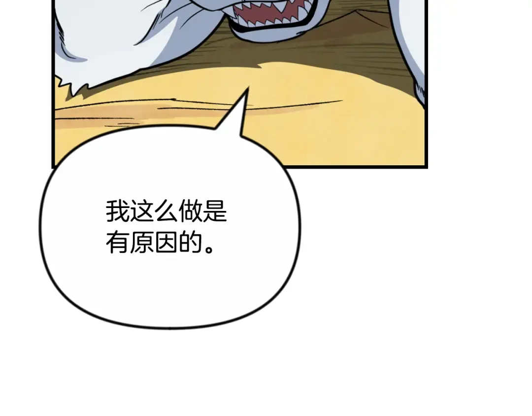 第34话 准备就绪 第131页
