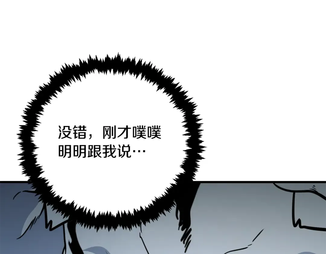 第34话 准备就绪 第133页