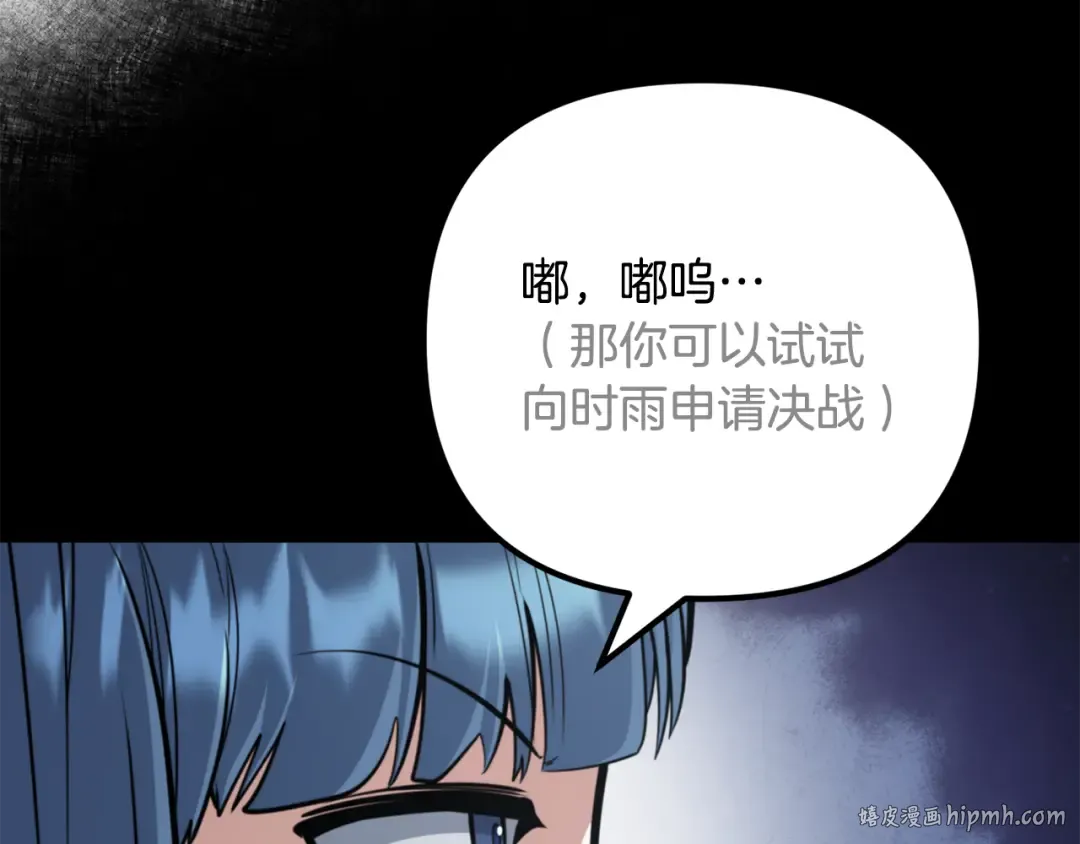 第34话 准备就绪 第136页