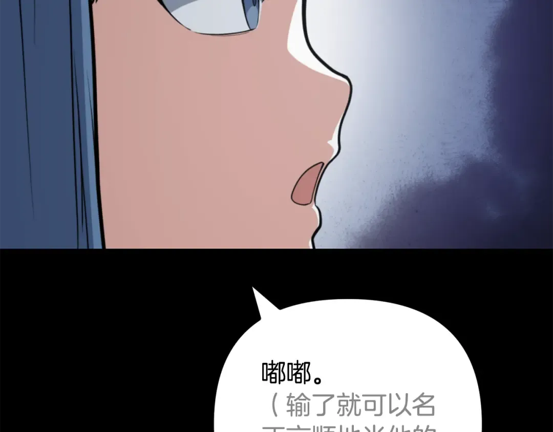 第34话 准备就绪 第137页