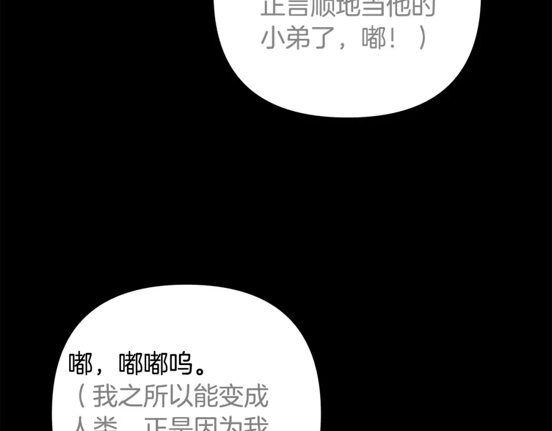 第34话 准备就绪 第138页