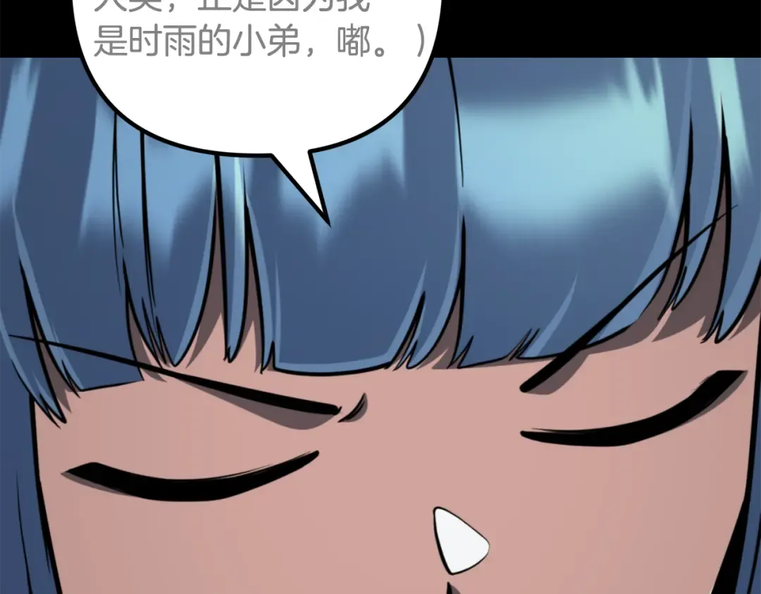 第34话 准备就绪 第139页