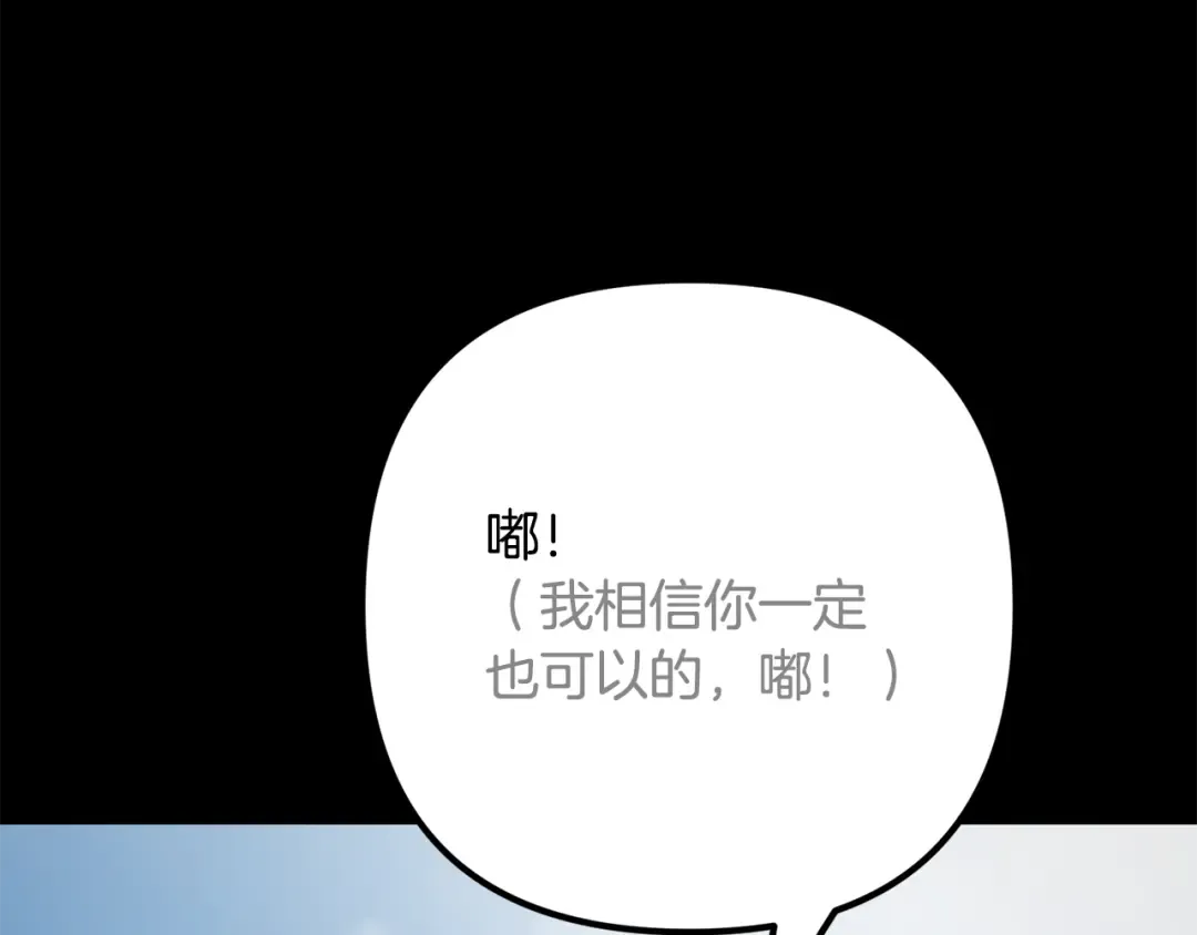 第34话 准备就绪 第141页