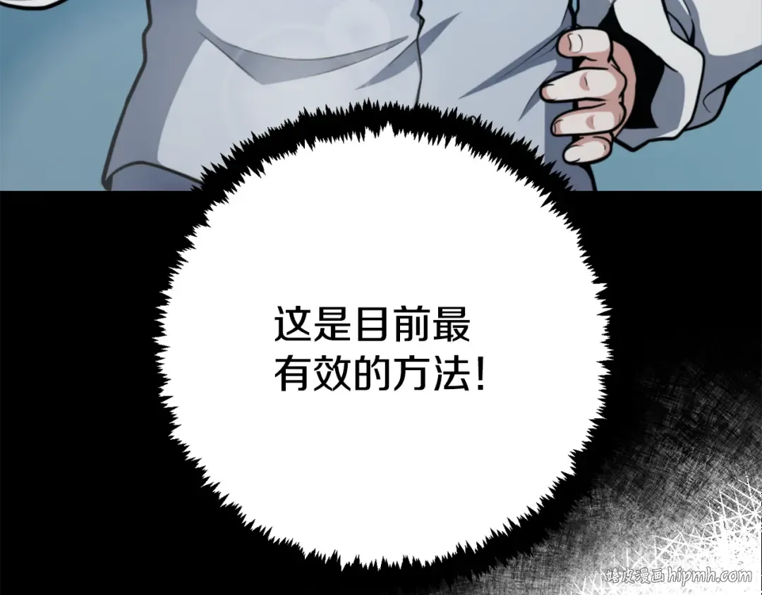 第34话 准备就绪 第144页