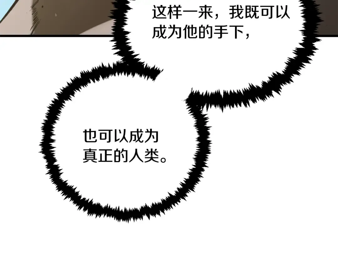 第34话 准备就绪 第148页