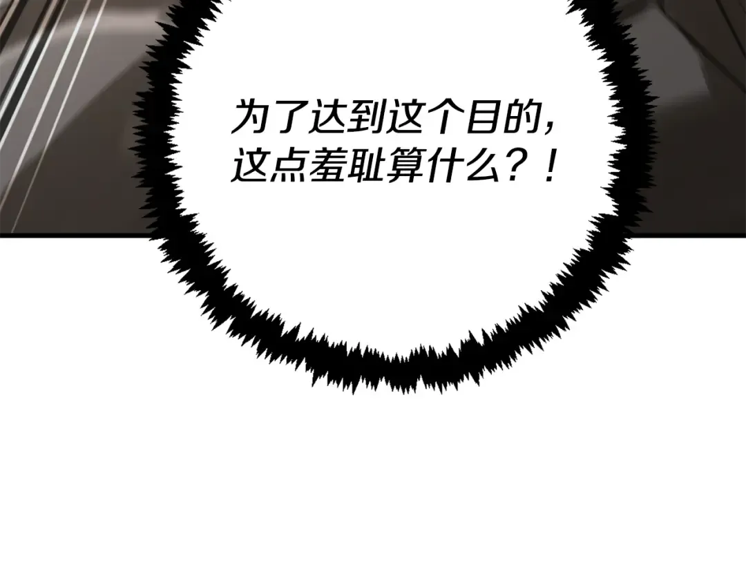 第34话 准备就绪 第153页