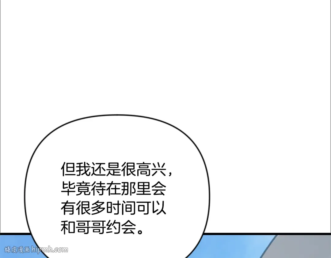 第34话 准备就绪 第160页