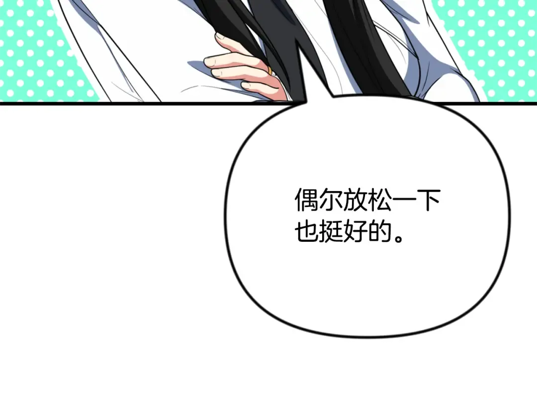 第34话 准备就绪 第163页