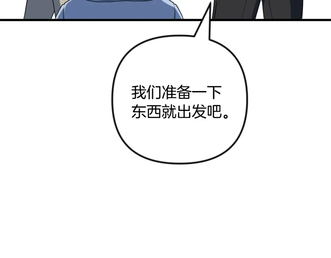 第34话 准备就绪 第169页