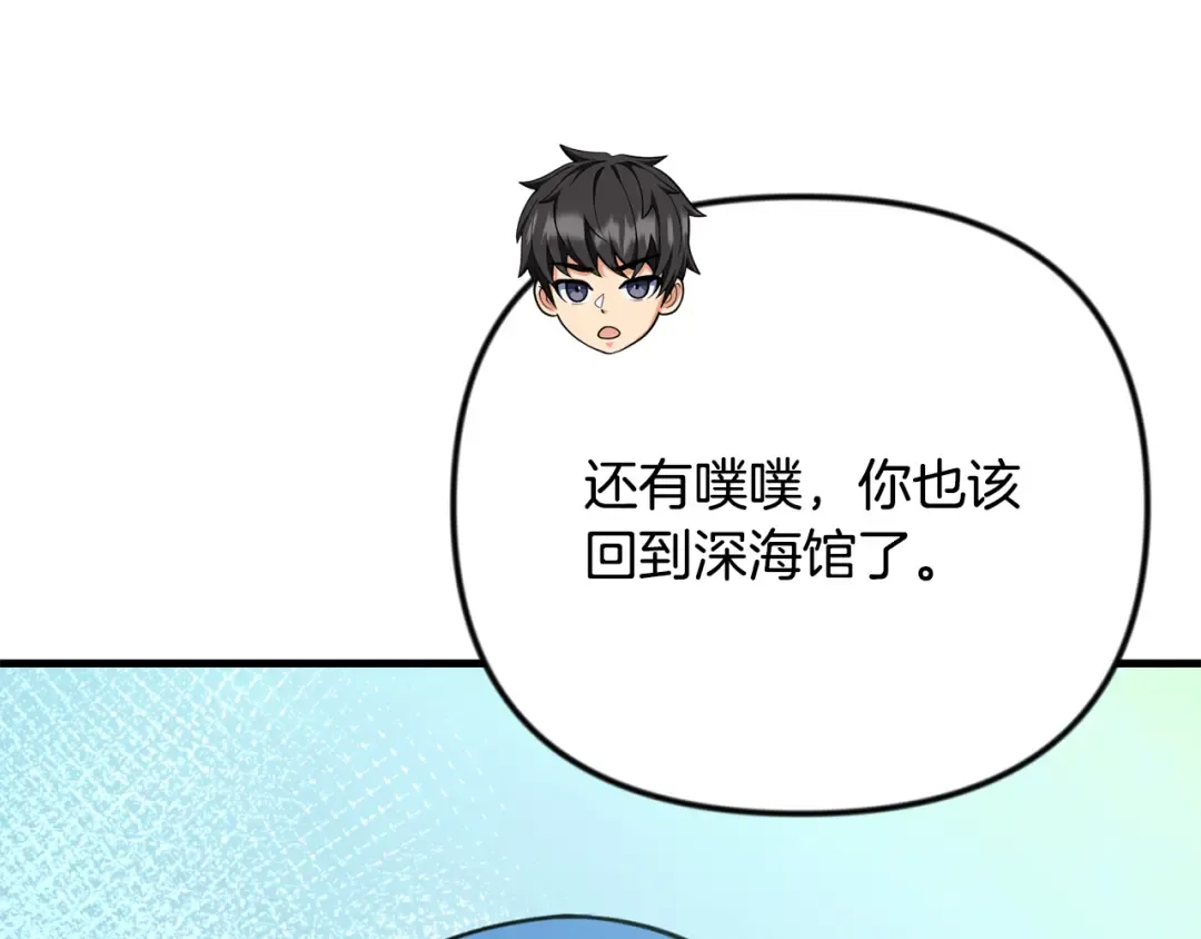 第34话 准备就绪 第171页