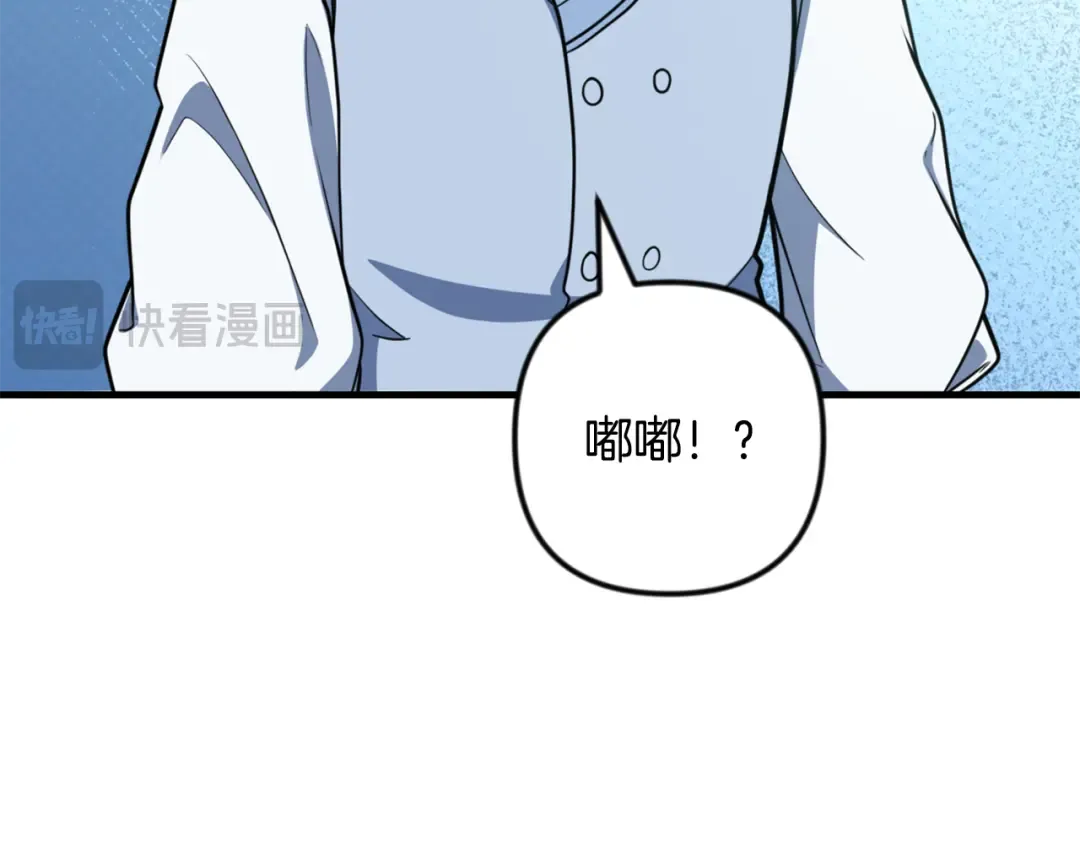 第34话 准备就绪 第173页