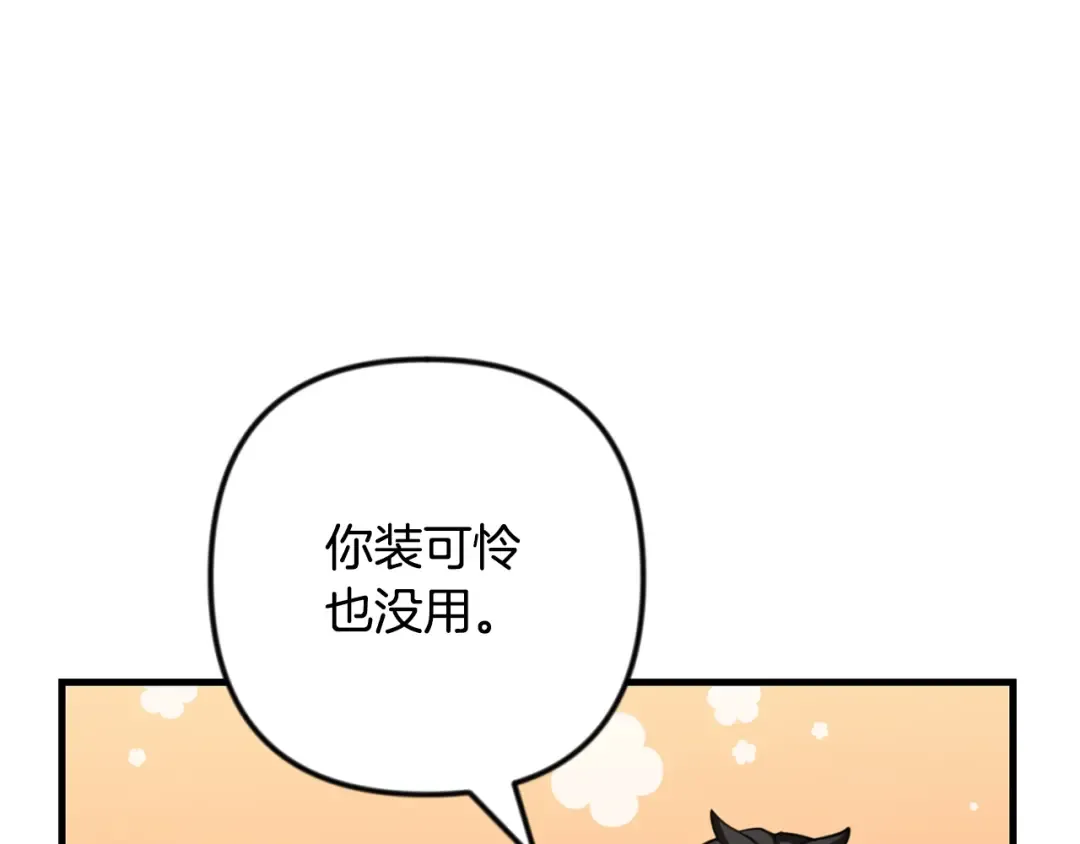 第34话 准备就绪 第174页