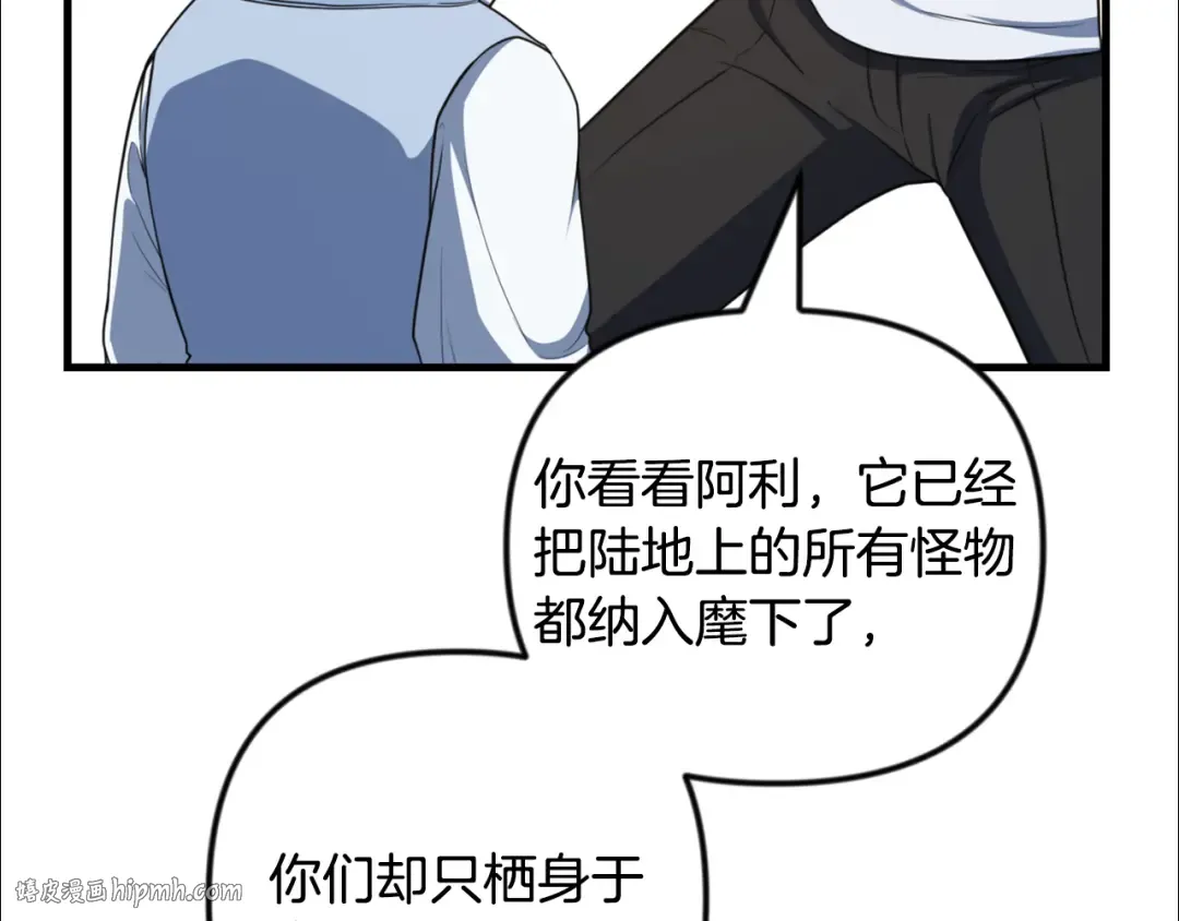 第34话 准备就绪 第176页