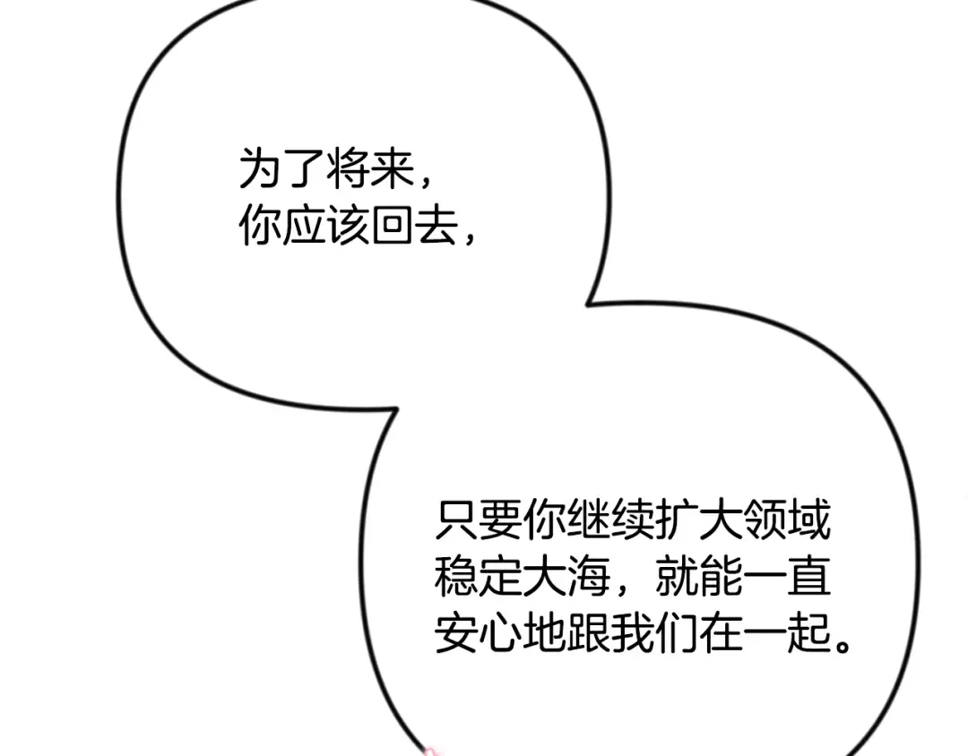 第34话 准备就绪 第178页