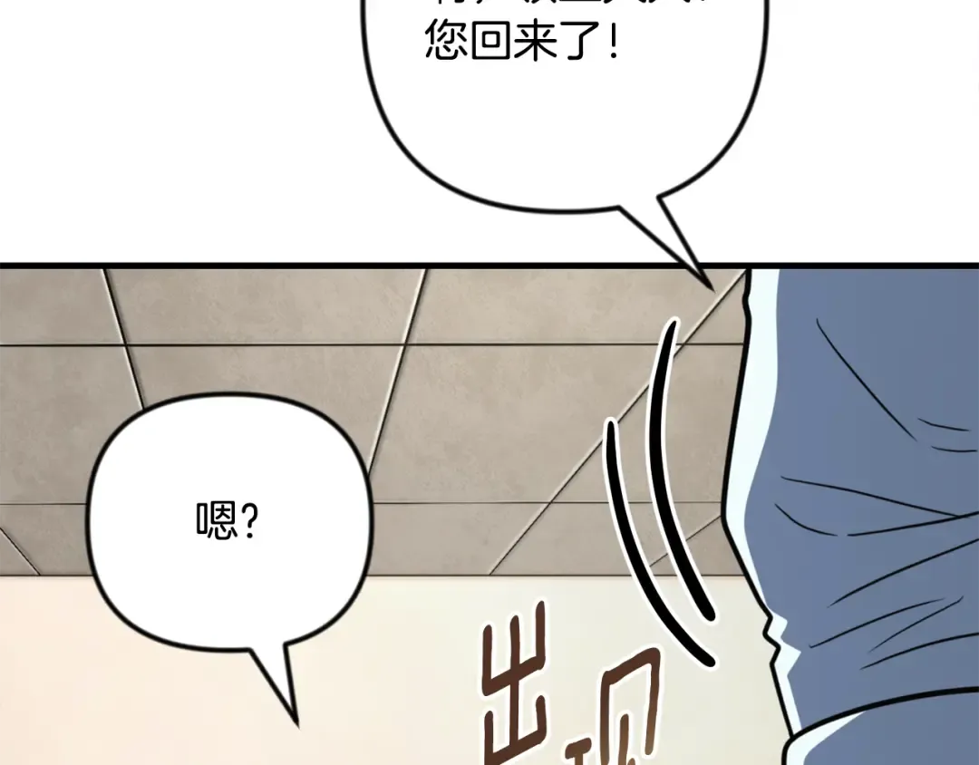 第34话 准备就绪 第182页