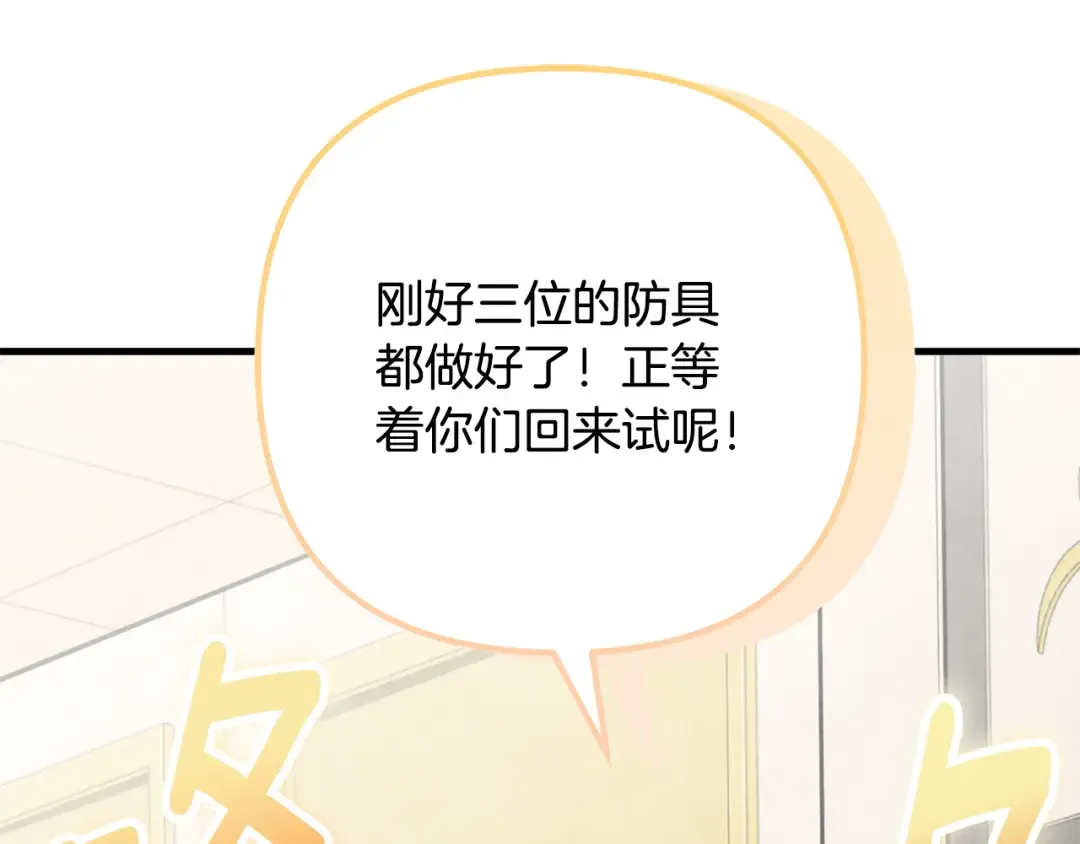 第34话 准备就绪 第185页