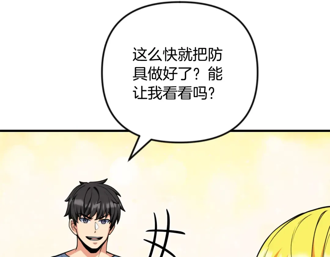 第34话 准备就绪 第190页