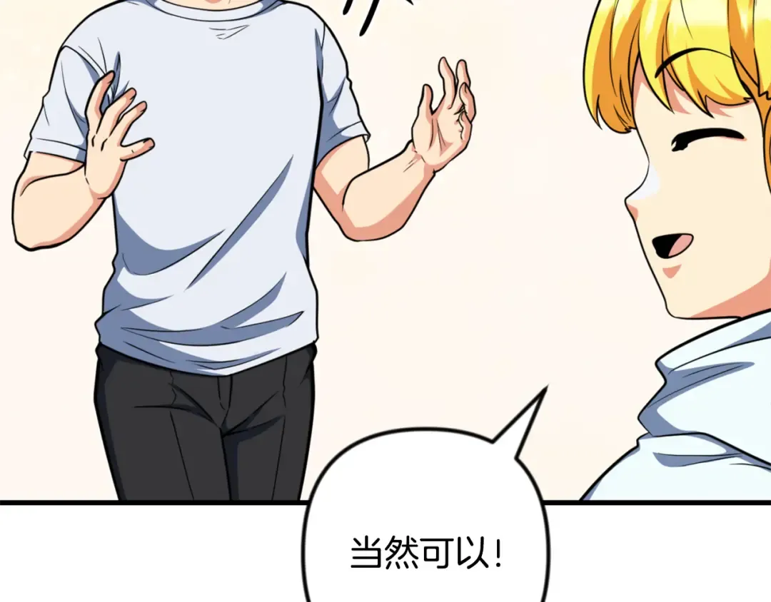 第34话 准备就绪 第191页