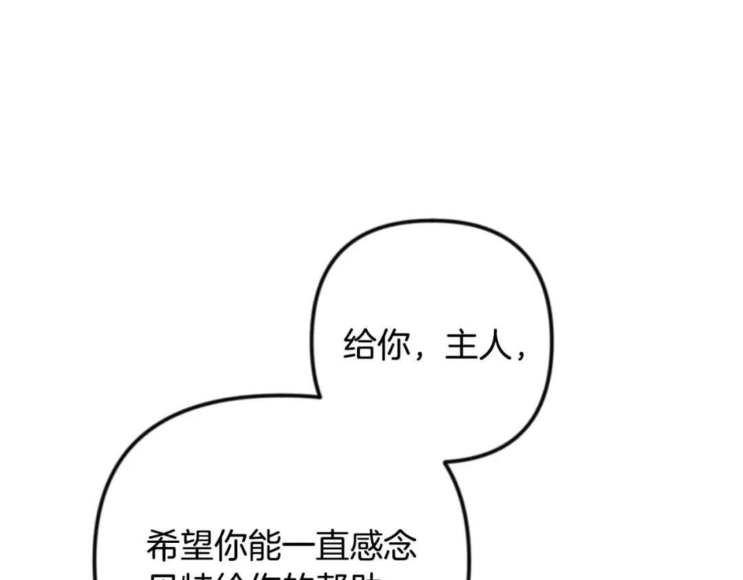 第34话 准备就绪 第193页