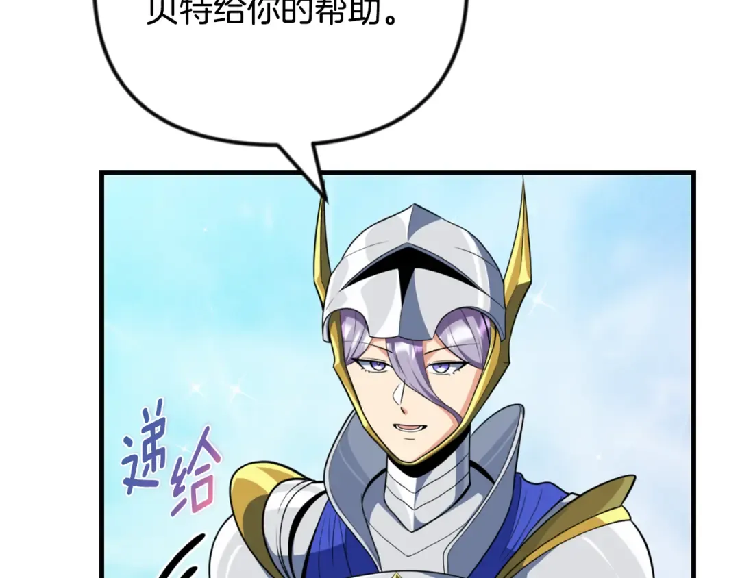 第34话 准备就绪 第194页