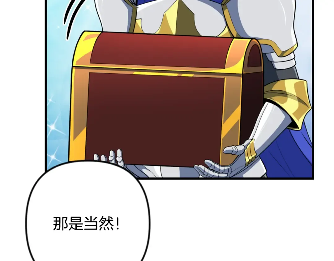 第34话 准备就绪 第195页