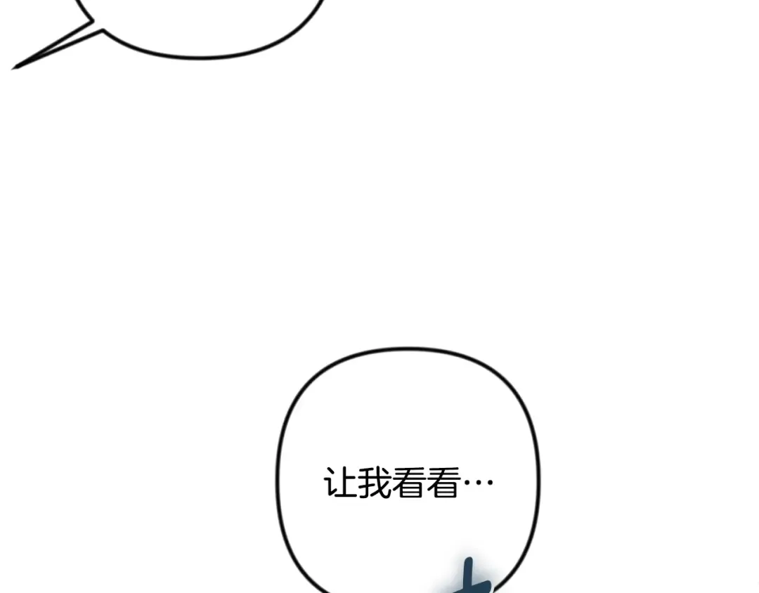 第34话 准备就绪 第196页