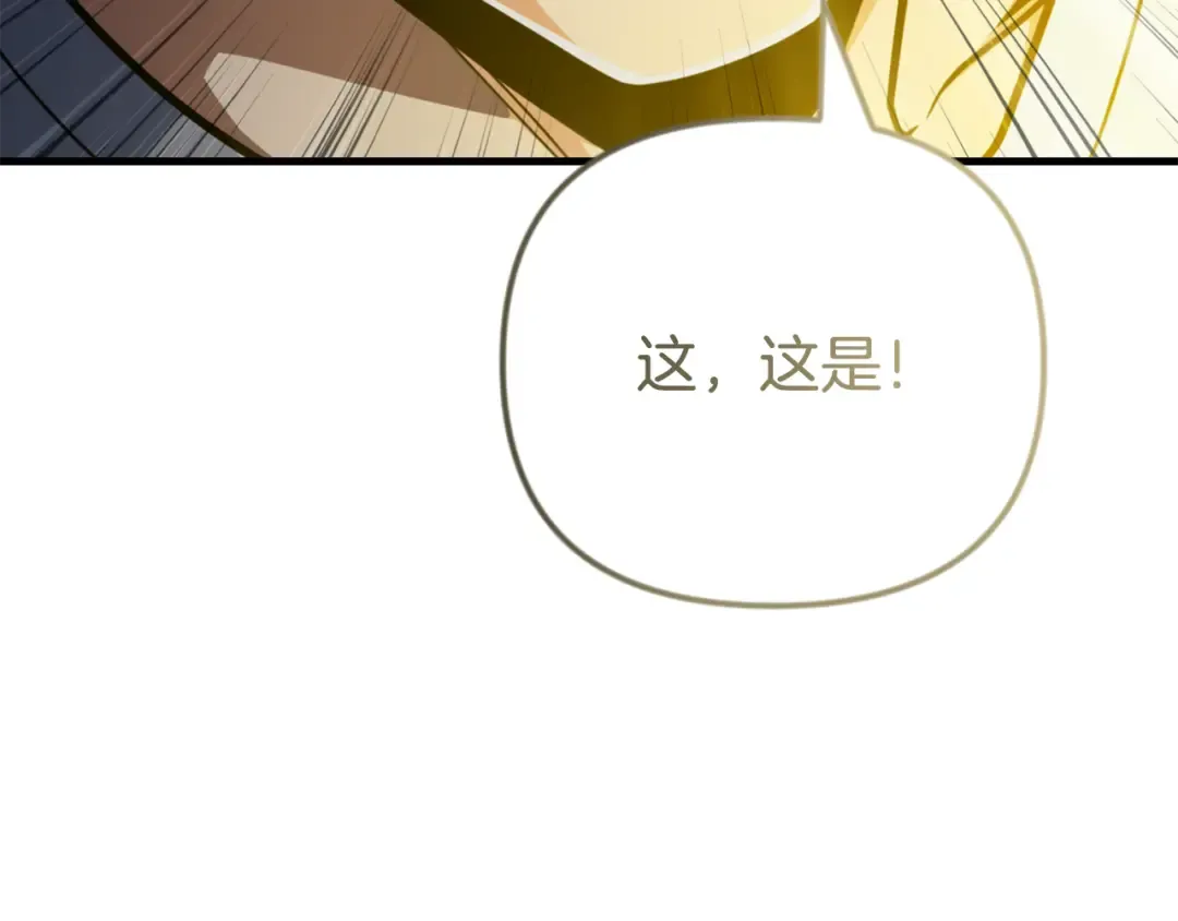 第34话 准备就绪 第201页