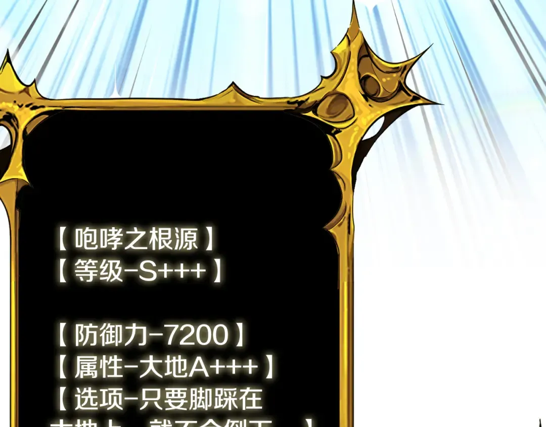 第34话 准备就绪 第206页