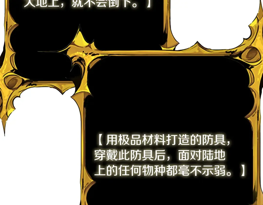 第34话 准备就绪 第207页