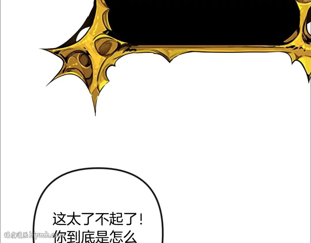 第34话 准备就绪 第208页