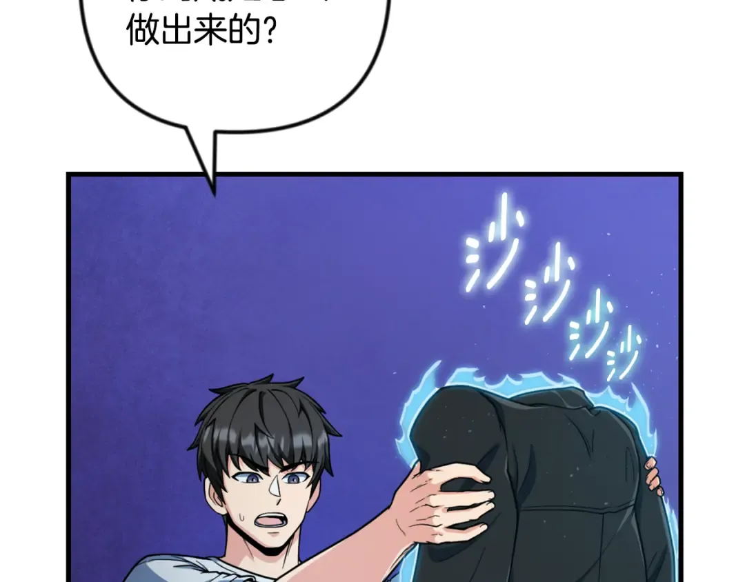 第34话 准备就绪 第209页