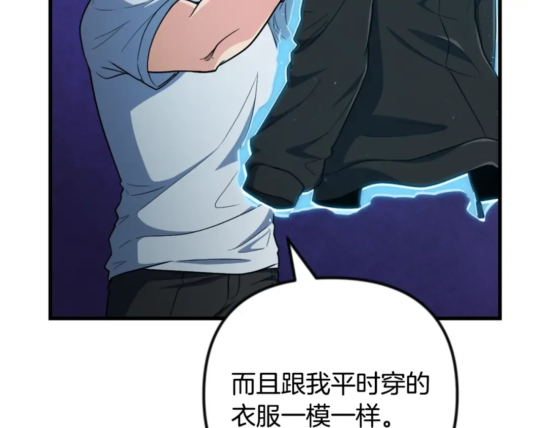 第34话 准备就绪 第210页