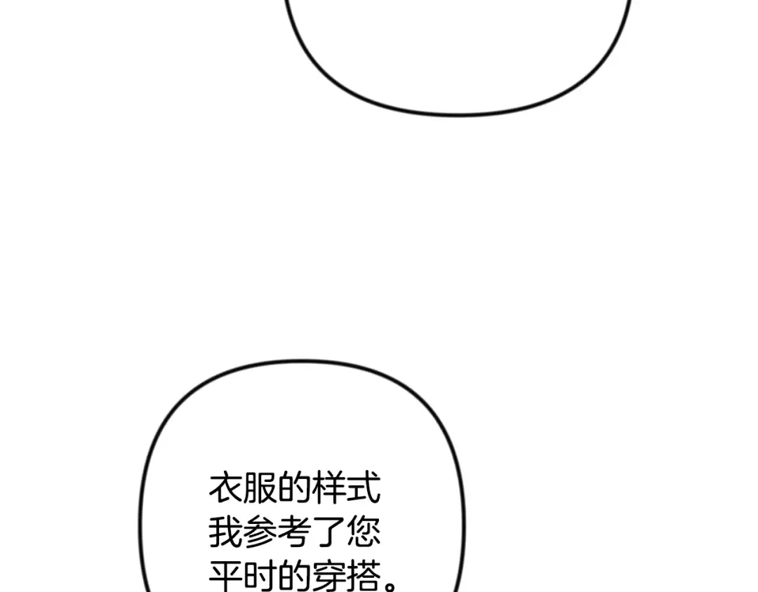 第34话 准备就绪 第211页