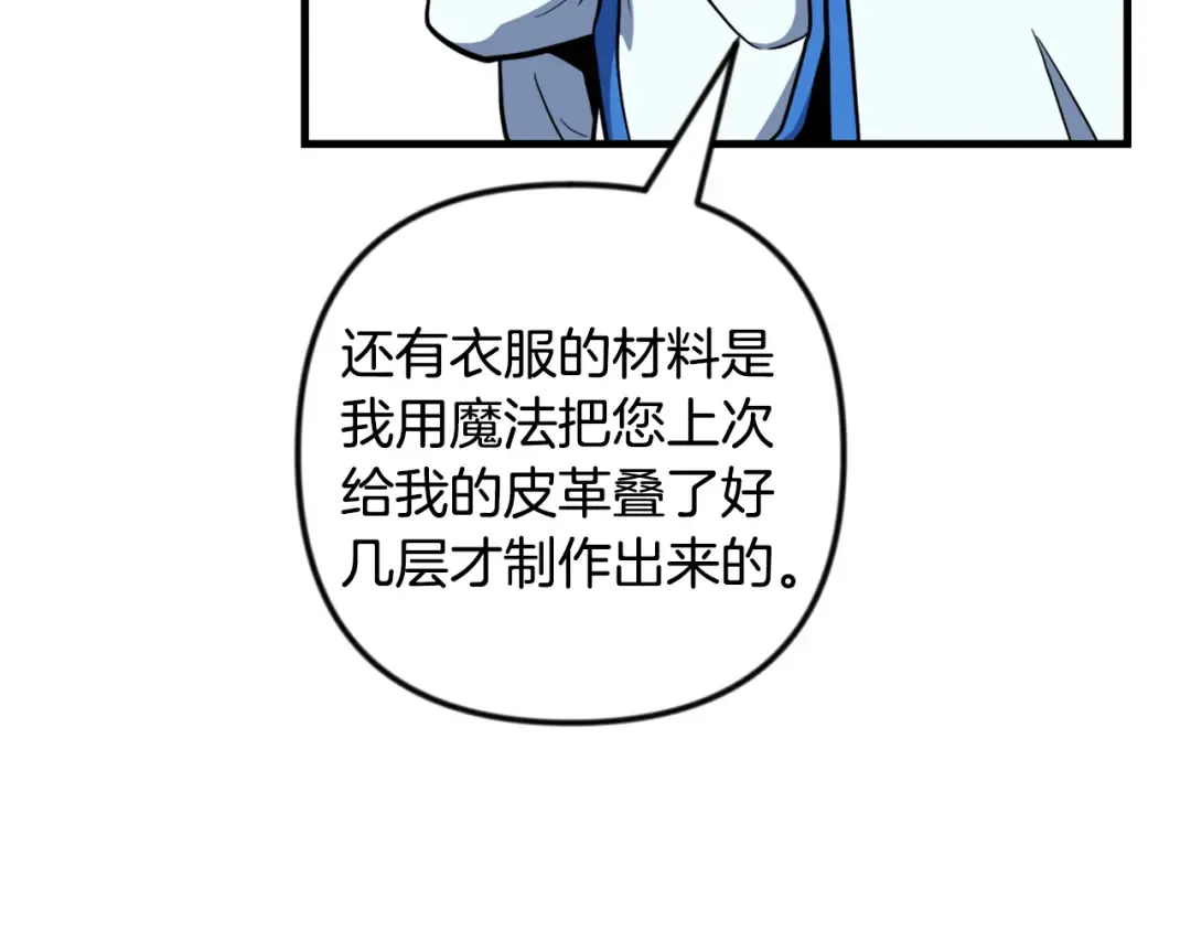 第34话 准备就绪 第213页