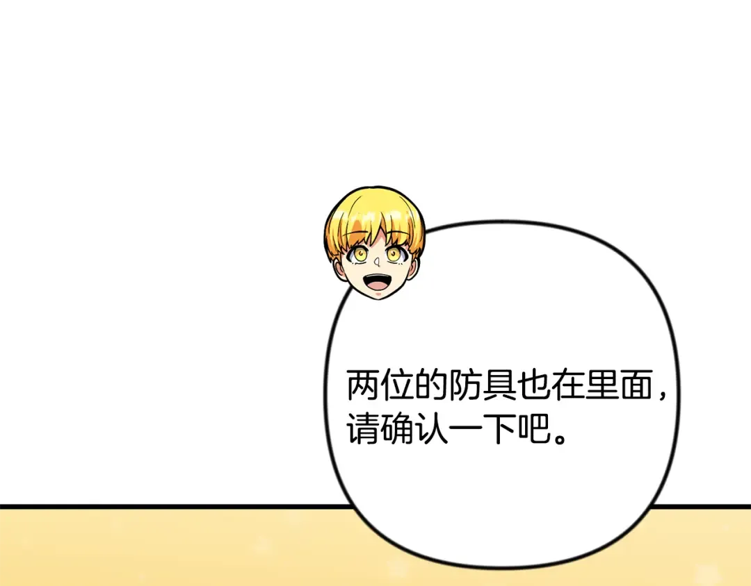 第34话 准备就绪 第214页