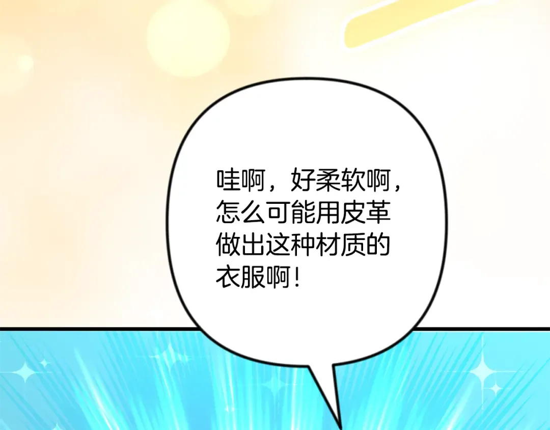 第34话 准备就绪 第223页