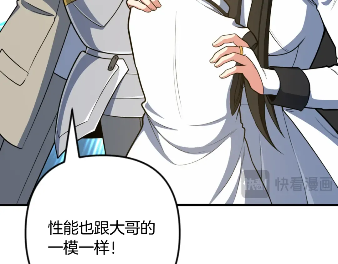 第34话 准备就绪 第225页