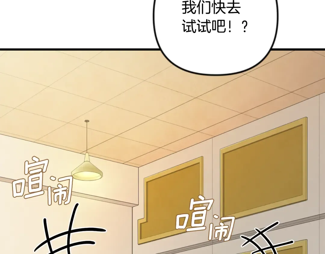 第34话 准备就绪 第227页
